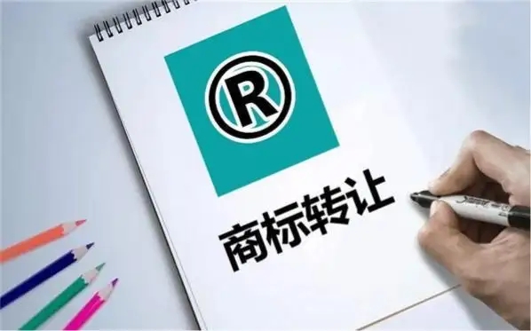 為何選擇商標轉讓而不是注冊