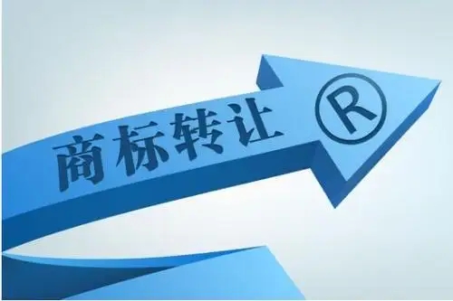 商標轉讓中有哪些優勢