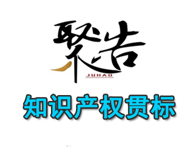關于面向城市、縣域開展2023年知識產權強國建設試點示范評定工作的通知