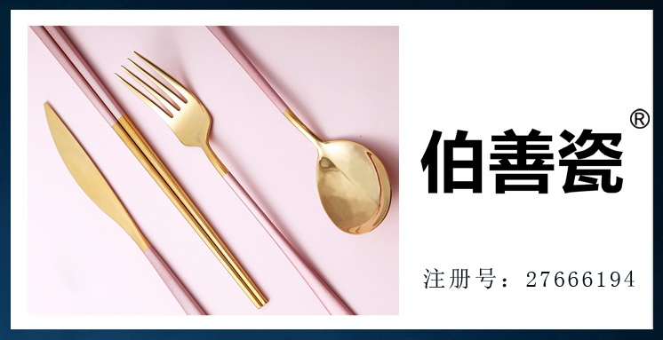 餐具在商標分類中屬于哪一類? 精品餐具商標有哪些？