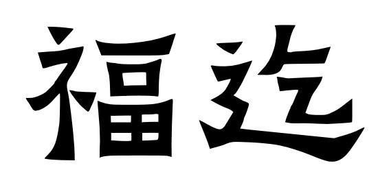 33類酒精飲料