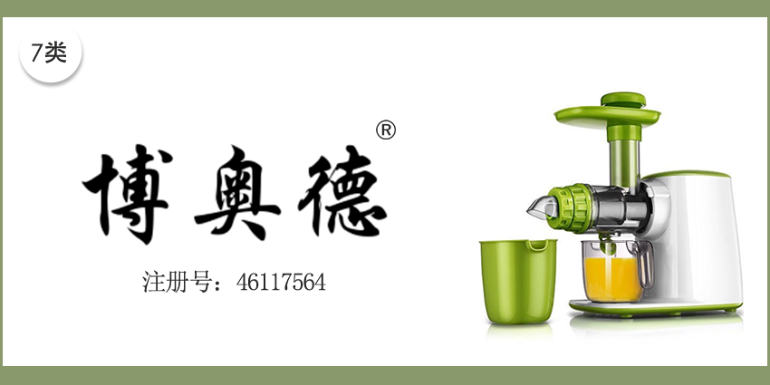 07類機(jī)械機(jī)器