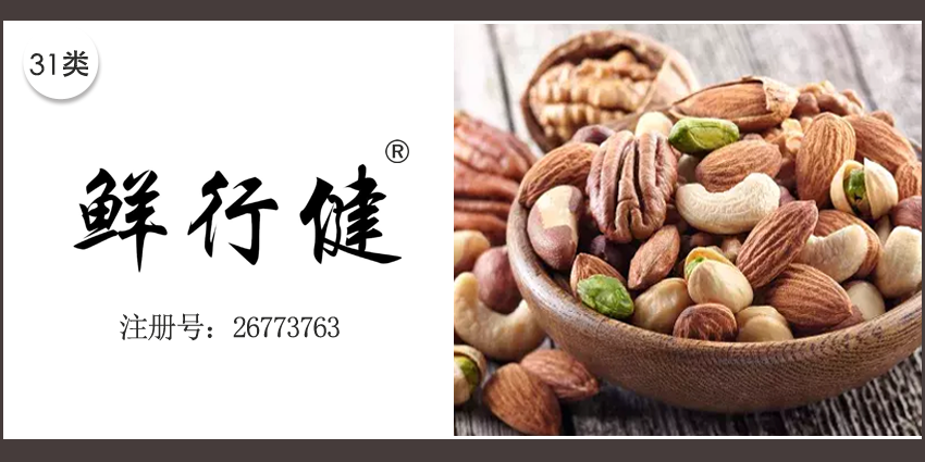 31類飼料種子