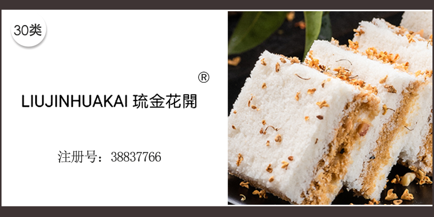 30類方便食品