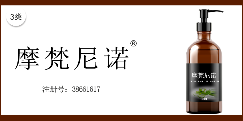 03類化妝日用