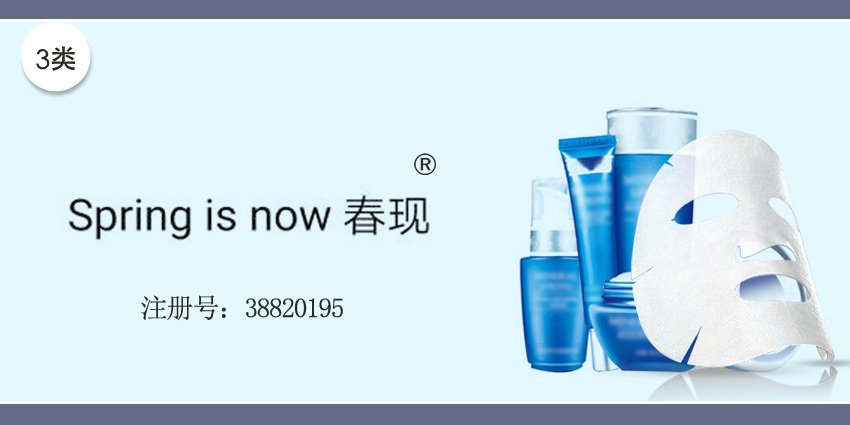 03類化妝日用