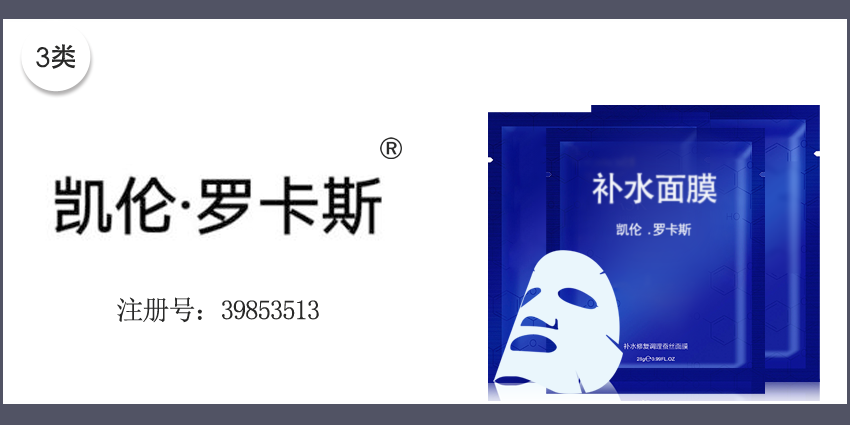 03類化妝日用