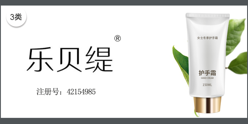 03類化妝日用