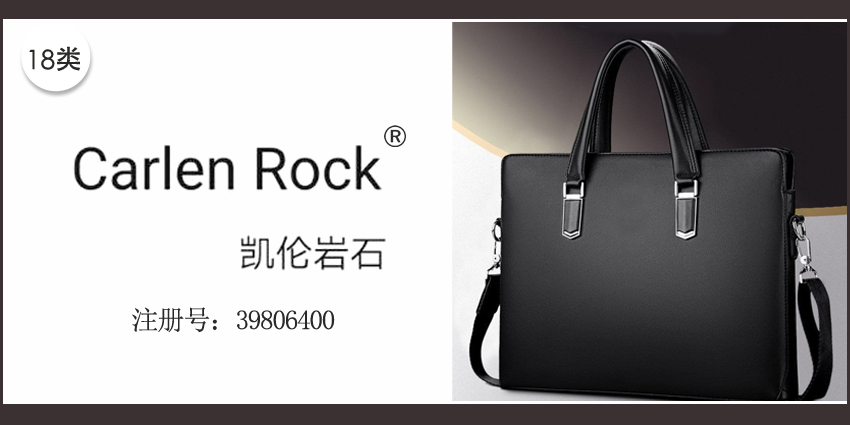 18類皮革皮具