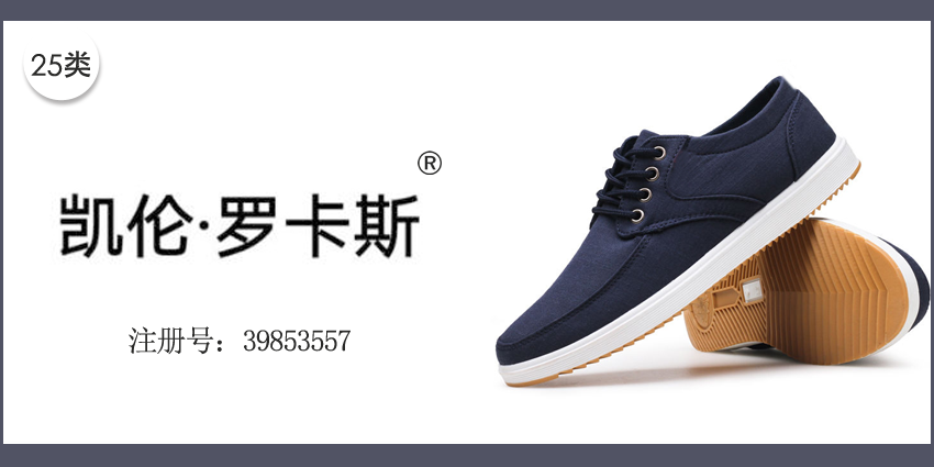 凱倫•羅卡斯