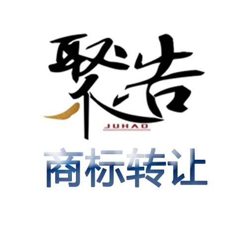 商標轉讓.jpg
